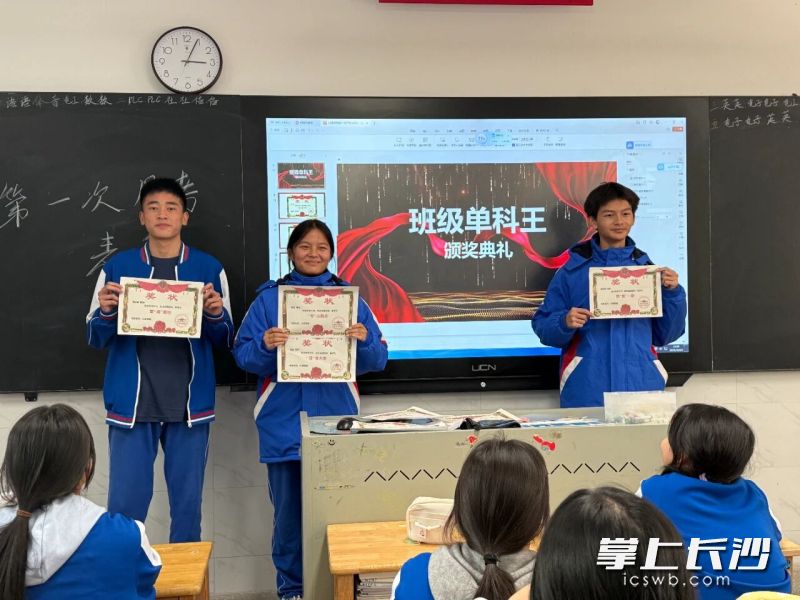 班级单科王颁奖仪式。