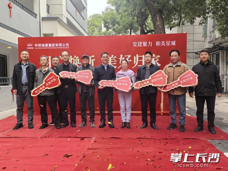 交房仪式上,五位居民代表从与会领导手中接过了象征幸福生活的“金钥匙”。 除另注明外均为长沙晚报全媒体记者周游摄 交房仪式上,五位居民代表从与会领导手中接过了象征幸福生活的“金钥匙”。 除另注明外均为长沙晚报全媒体记者周游摄