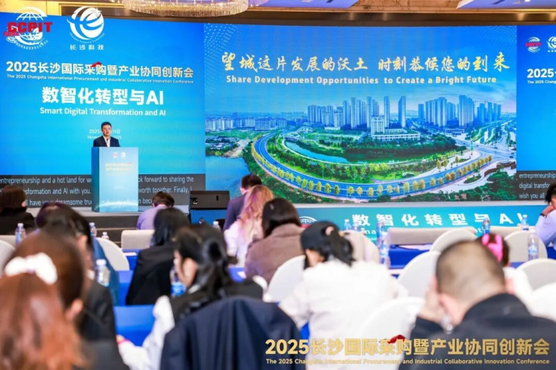 会议现场。受访者供图