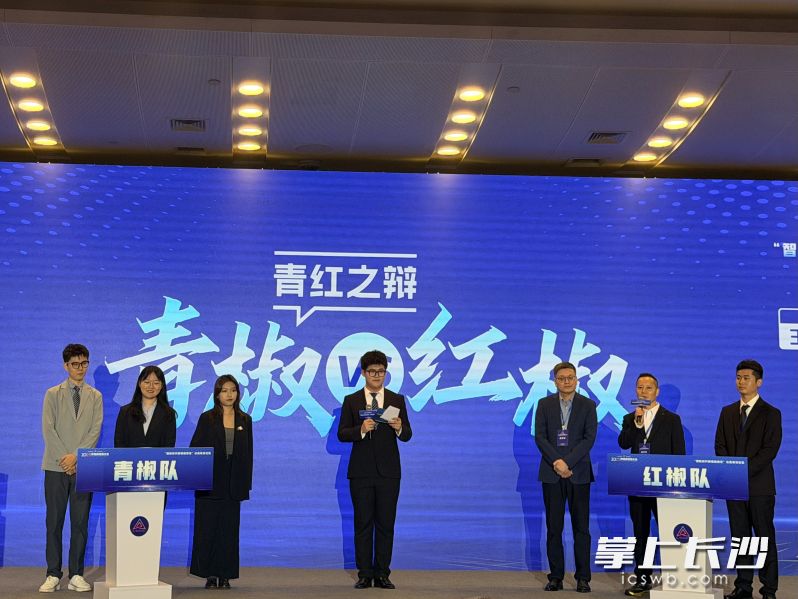 本次论坛的“青红之辩”环节看点十足。 长沙晚报全媒体记者 贾凯清 摄