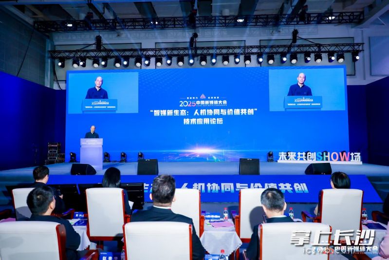 论坛现场。 主办方供图