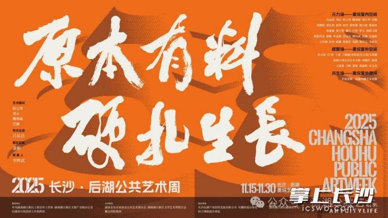 展览海报。 展览海报。