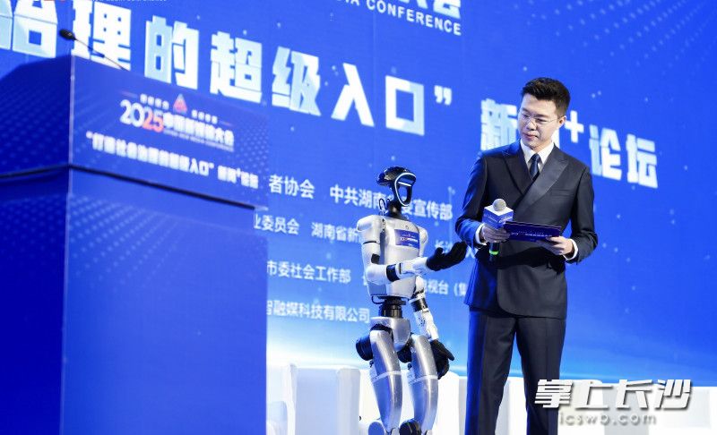 主持人与智能机器人联合主持。 均为长沙晚报全媒体记者刘俊摄 主持人与智能机器人联合主持。 均为长沙晚报全媒体记者刘俊摄