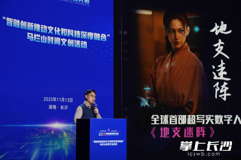 创壹科技联合创始人兼CEO梁子康做《AIGC颠覆内容创作》的分享。 长沙晚报全媒体记者 尹昊天 摄 创壹科技联合创始人兼CEO梁子康做《AIGC颠覆内容创作》的分享。 长沙晚报全媒体记者 尹昊天 摄