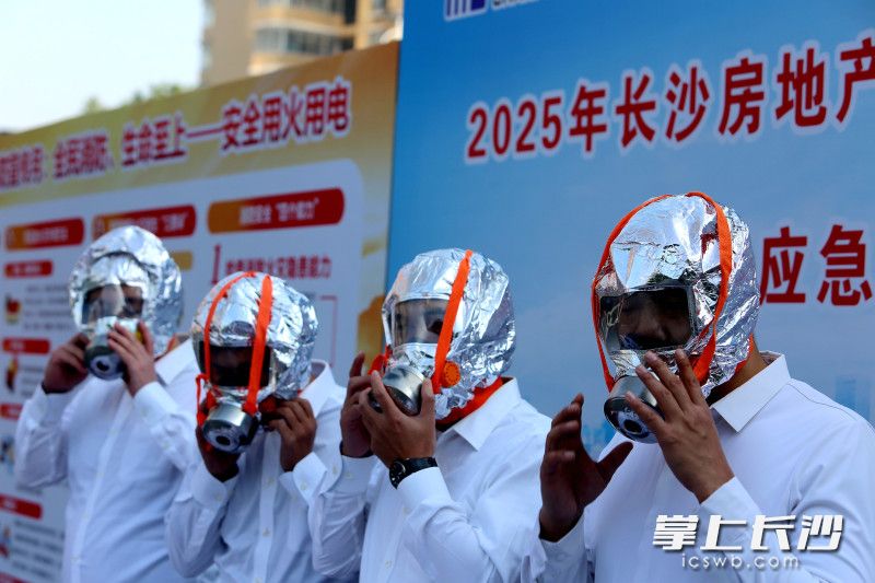 防火面罩佩戴演练。 防火面罩佩戴演练。