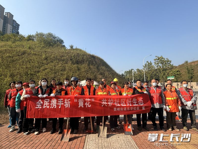 “东华益家人”集结“扫黄”。