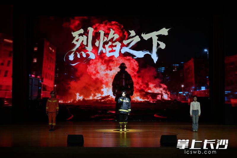 朗诵《烈焰之下》致敬“橙色逆行者”。