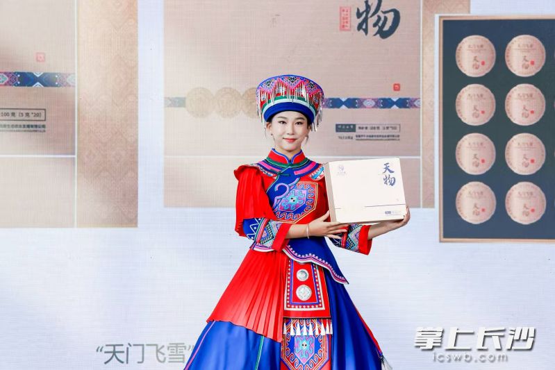 “让世界认知莓茶 让莓茶走向世界”张家界莓茶专场推介会举行。 主办方供图 “让世界认知莓茶 让莓茶走向世界”张家界莓茶专场推介会举行。 主办方供图