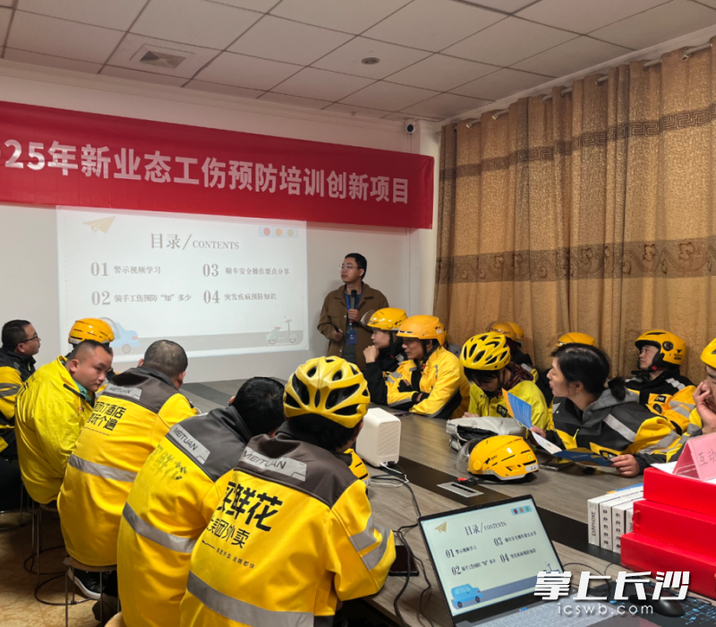 宁乡市人社局创新开展美团骑手工伤预防培训。 通讯员供图