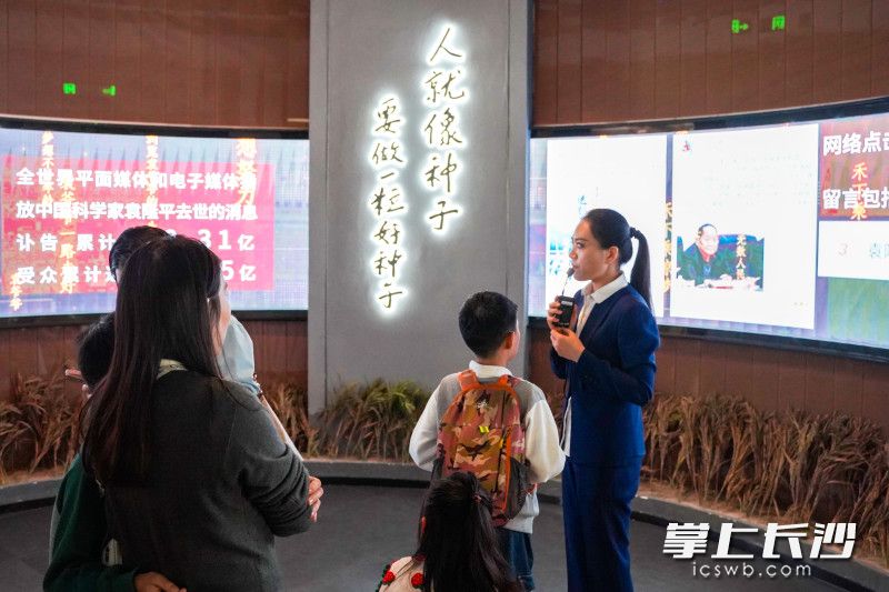 隆平水稻博物馆内,馆员为大家讲解袁隆平院士的生平故事。 隆平水稻博物馆内,馆员为大家讲解袁隆平院士的生平故事。