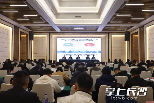 培训现场。 长沙晚报通讯员 向玲娅供图 培训现场。 长沙晚报通讯员 向玲娅供图