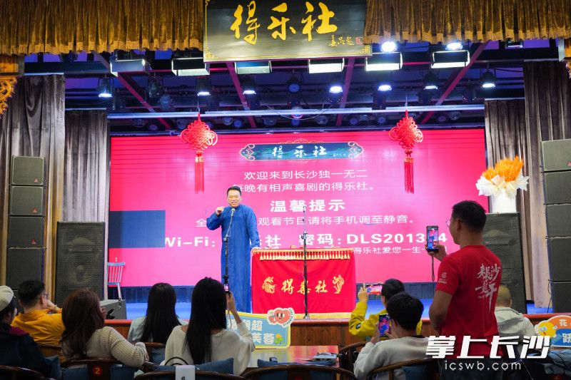 在都正街的得乐社内,相声演员君风正在给大伙讲相声,现场不时传来阵阵欢笑。 均为长沙晚报全媒体记者刘晓敏摄 在都正街的得乐社内,相声演员君风正在给大伙讲相声,现场不时传来阵阵欢笑。 均为长沙晚报全媒体记者刘晓敏摄
