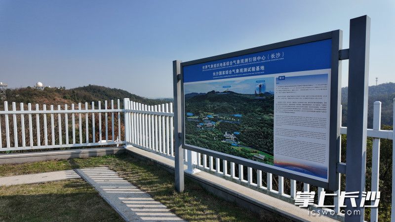 长沙MLC是全国五大国家综合气象观测试验基地之一