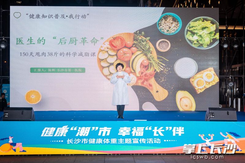 长沙深入实施“减盐减油”专项行动。