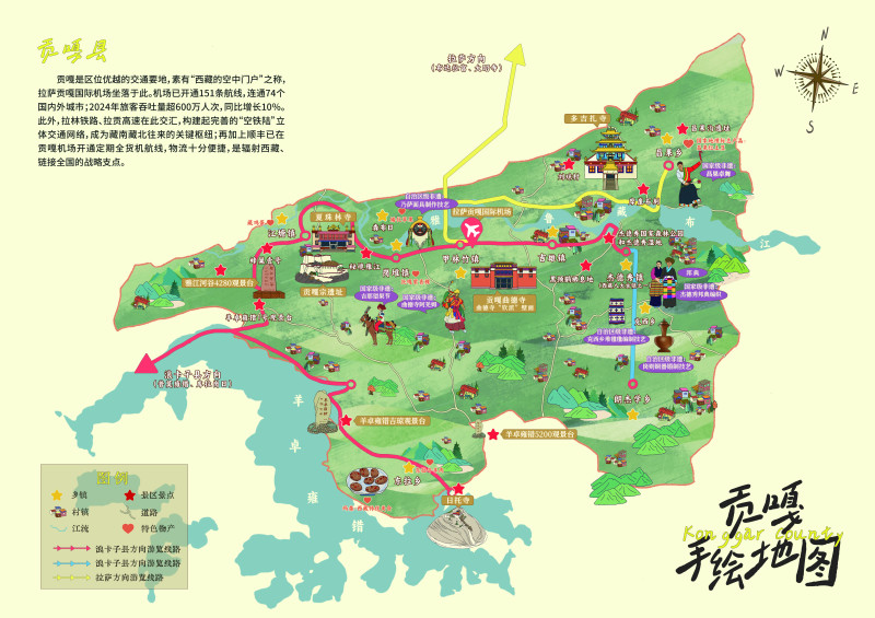 贡嘎县文旅手绘地图首发。