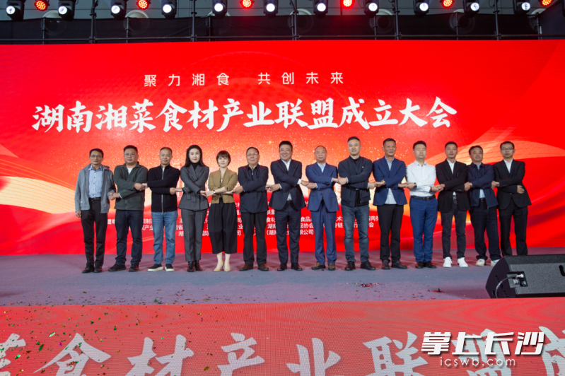 湖南湘菜食材产业联盟成立。主办方供图 湖南湘菜食材产业联盟成立。主办方供图