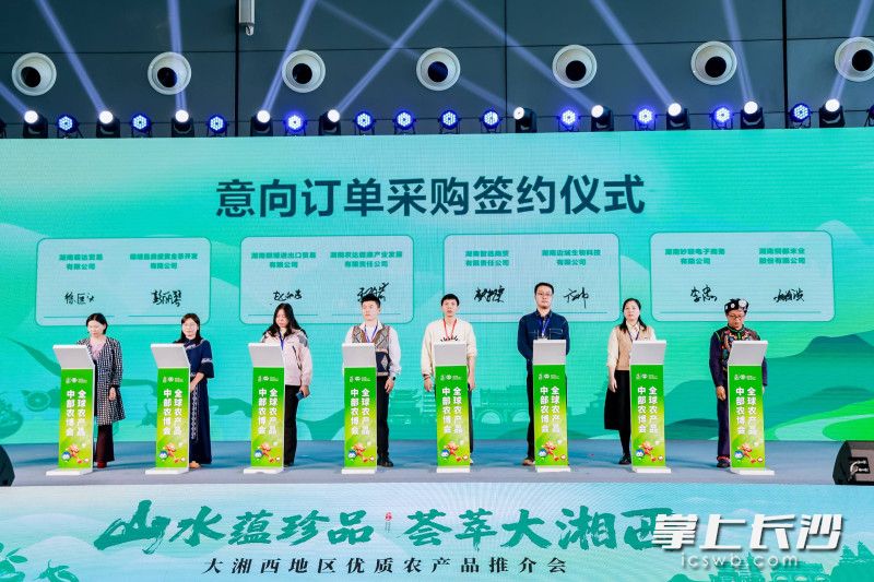 2025年大湘西地区优质农产品推介会于15日举行，8个重点项目达成意向签约。  主办方供图