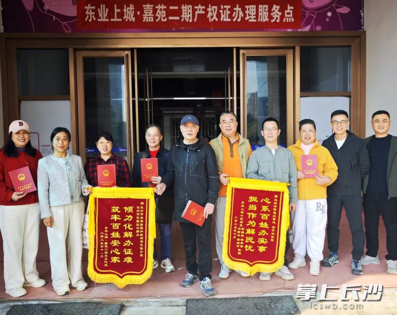 业主把一面面锦旗送到工作人员手上。 业主把一面面锦旗送到工作人员手上。