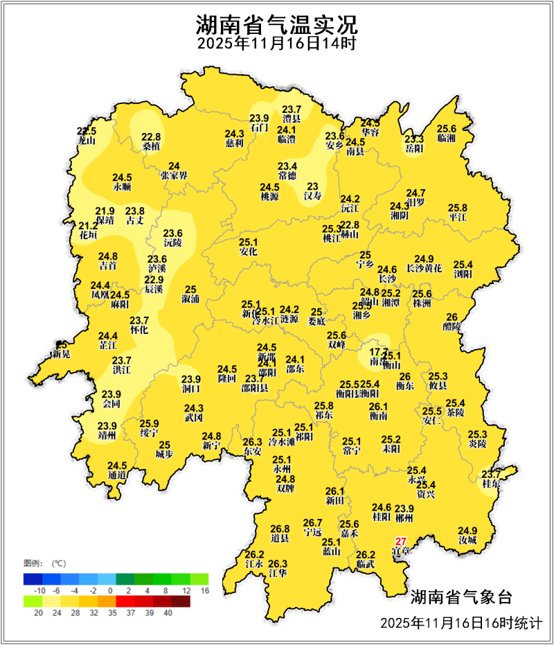 11月16日14时湖南省气温实况图。 湖南省气象台供图 11月16日14时湖南省气温实况图。 湖南省气象台供图