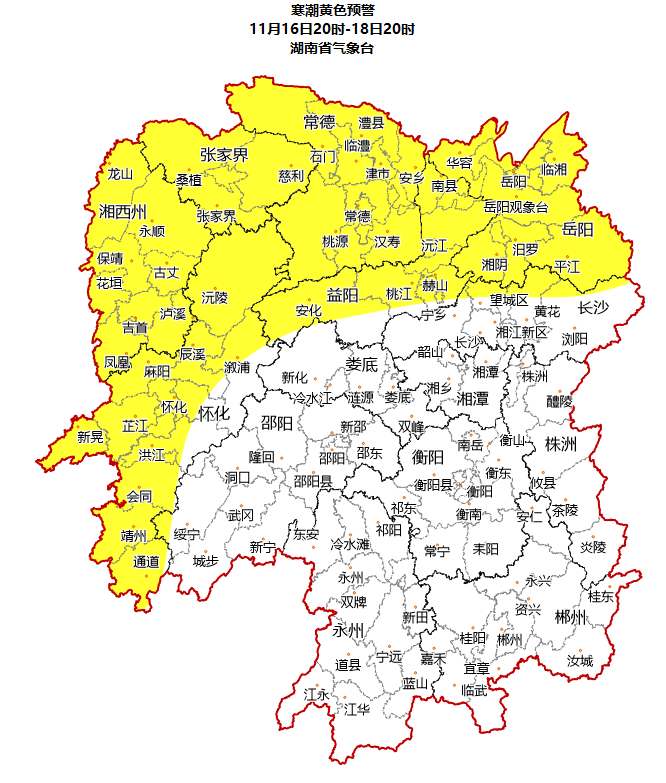 湖南省气象台发布寒潮黄色预警。 湖南省气象台供图 湖南省气象台发布寒潮黄色预警。 湖南省气象台供图