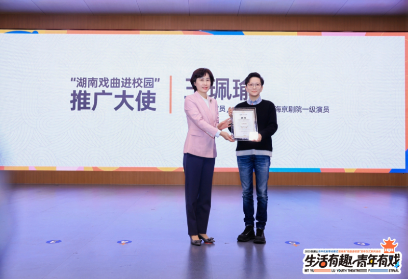 著名京剧演员王珮瑜受聘为“湖南戏曲进校园推广大使”。 著名京剧演员王珮瑜受聘为“湖南戏曲进校园推广大使”。