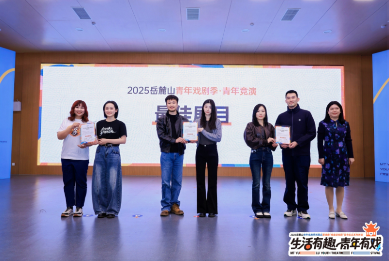 颁奖环节。 颁奖环节。