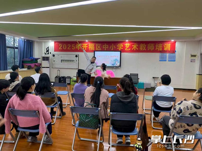 开福区艺术老师花鼓戏师资培训。