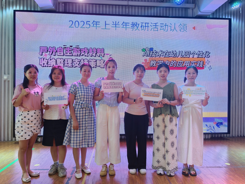 教研项目认领。