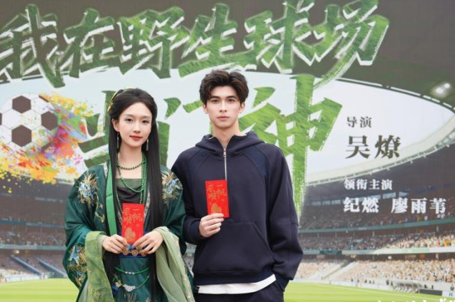 主创亮相。   均为剧组供图