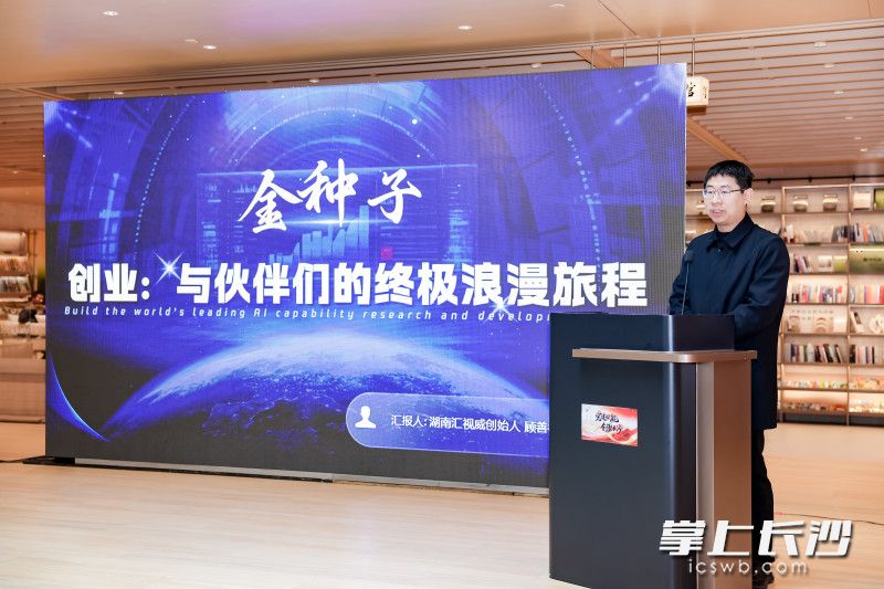 嘉宾进行现场分享。