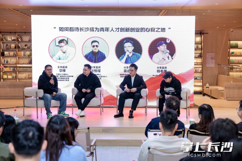 圆桌对话环节。