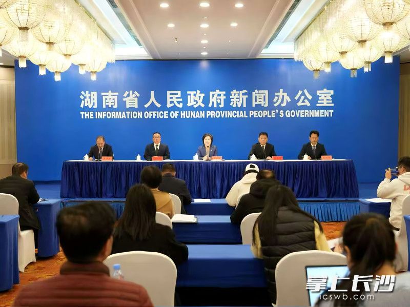 18日,湖南省政府新闻办举行湖南“十四五”答卷系列主题新闻发布会(省民政厅专场)。长沙晚报全媒体记者 刘攀 摄 18日,湖南省政府新闻办举行湖南“十四五”答卷系列主题新闻发布会(省民政厅专场)。长沙晚报全媒体记者 刘攀 摄