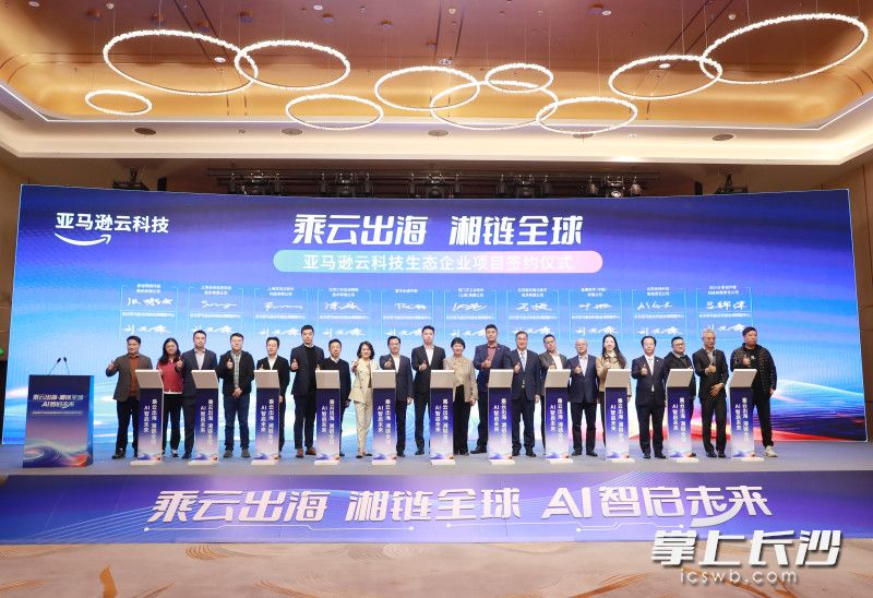 签约现场。长沙晚报全媒体记者尹昊天 摄