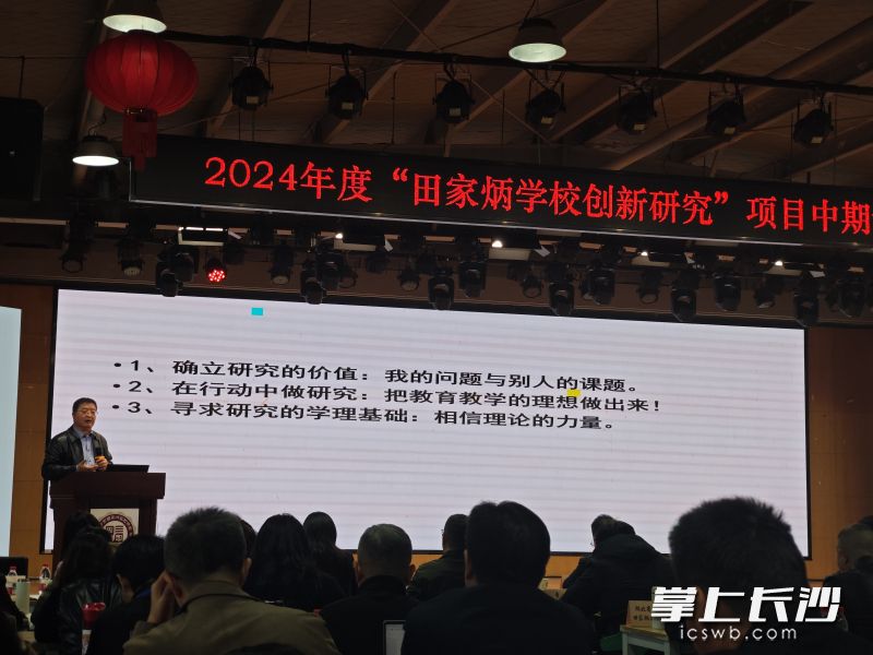 今日，全国40所田家炳学校教育者汇聚长沙，共探科研引领教育高质量发展路径。长沙晚报全媒体记者 岳霞 摄