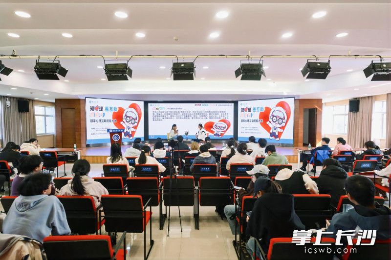朋辈心理互助技能大赛在中南大学举行。均为通讯员 李卉淼 供图 朋辈心理互助技能大赛在中南大学举行。均为通讯员 李卉淼 供图