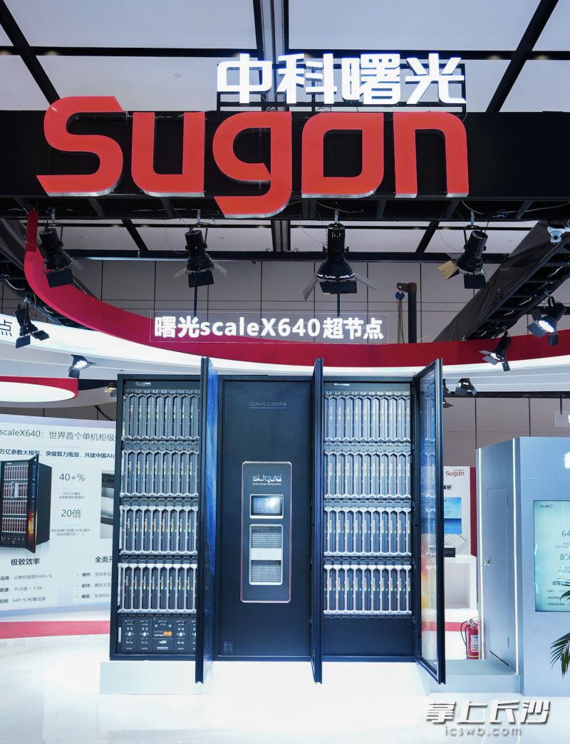 scale X640超节点。均为长沙晚报全媒体记者邓迪摄