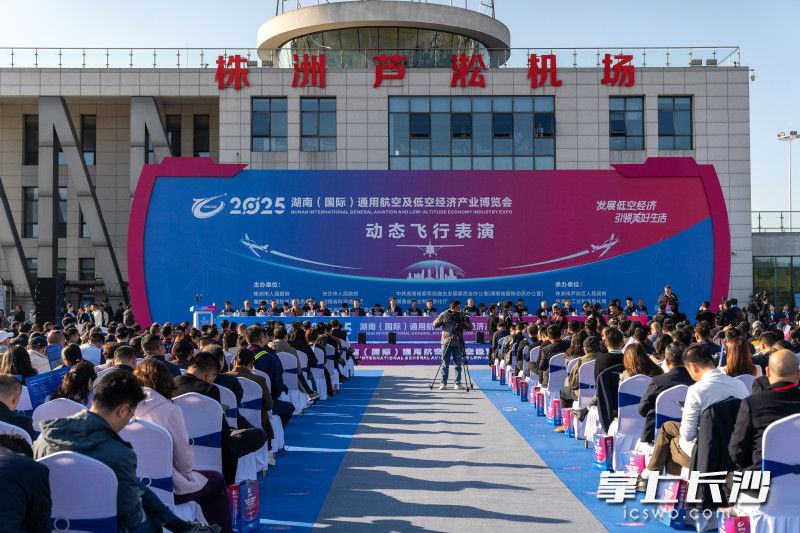 11月21日下午,2025湖南(国际)通用航空及低空经济产业博览会动态飞行表演拉开序幕。均为长沙晚报全媒体记者 邓迪 摄 11月21日下午,2025湖南(国际)通用航空及低空经济产业博览会动态飞行表演拉开序幕。均为长沙晚报全媒体记者 邓迪 摄