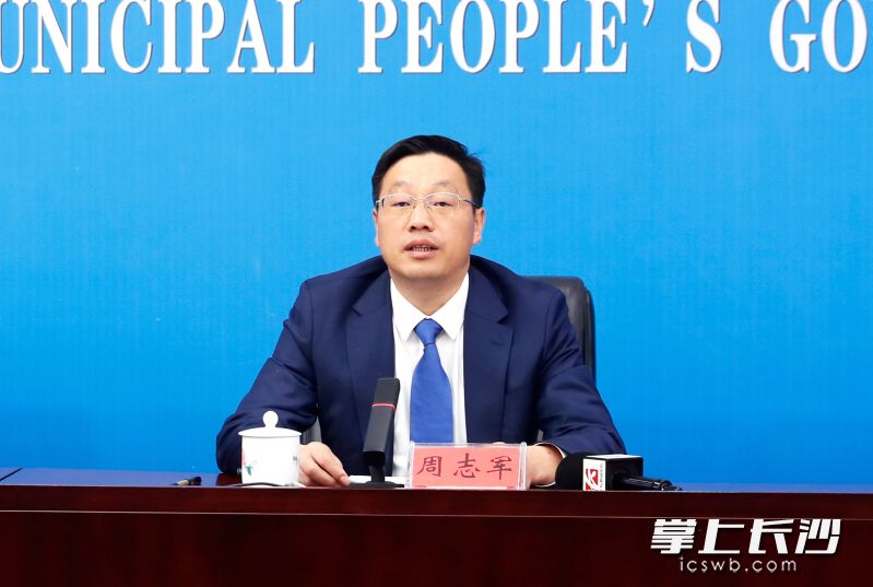 天心区委副书记、区长周志军答记者问。