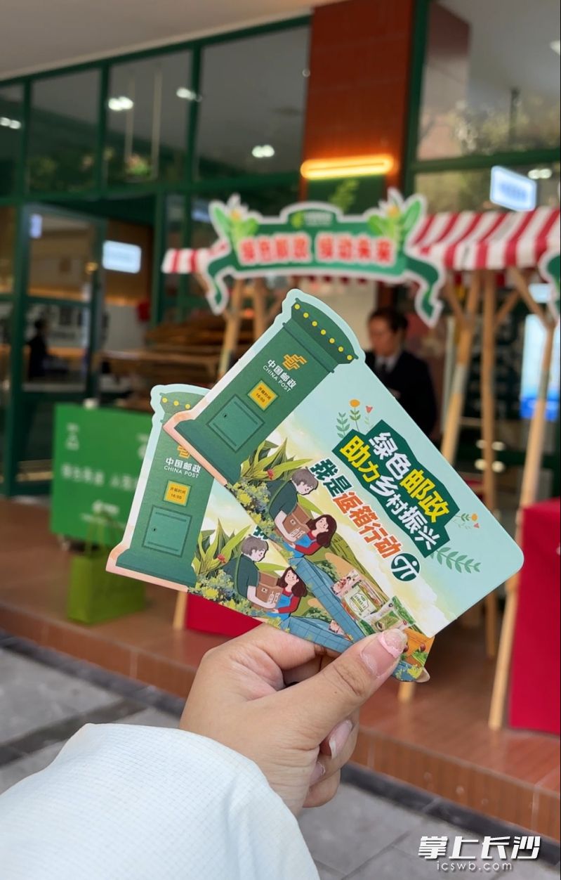 全省邮政积极宣传“绿色邮政”，普及环保理念。均为长沙晚报通讯员 唐艳 供图