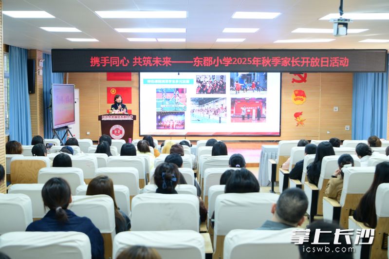 今日东郡小学秋季家长开放日启幕，校园化身“天赋探索园”，课程展示环节堪称一场“多元成长盛宴”。长沙晚报通讯员 黄岳飞 摄