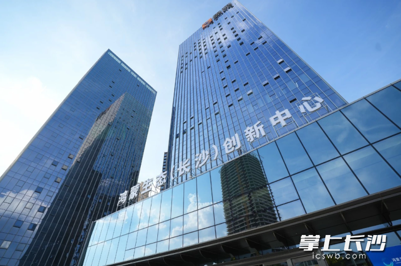 鸿蒙生态（长沙）创新中心。均为长沙晚报通讯员舒展摄