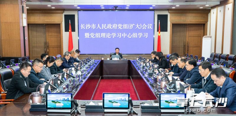 22日下午，市政府党组（扩大）会议暨党组理论学习中心组学习举行。长沙晚报全媒体记者 董阳 摄