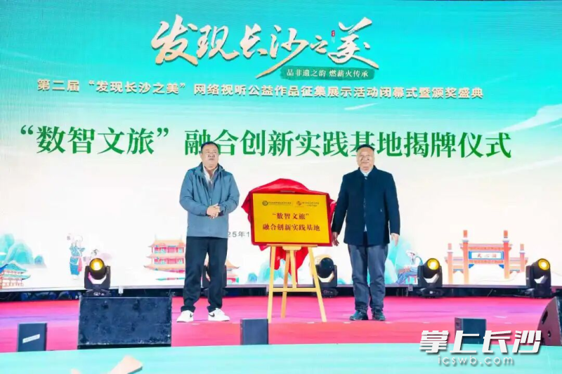 中南林业科技大学涉外学院董事长朱定强、铜官竖店短剧影视集团有限公司董事长李政作为代表共同为基地揭牌。 中南林业科技大学涉外学院董事长朱定强、铜官竖店短剧影视集团有限公司董事长李政作为代表共同为基地揭牌。