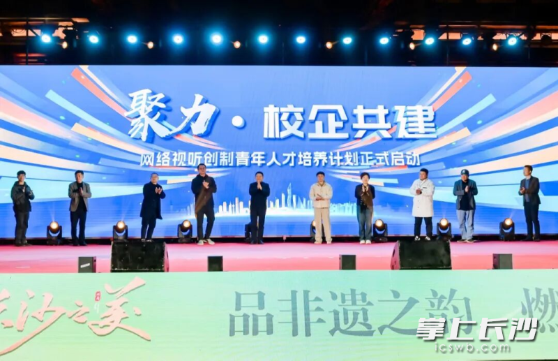 “网络视听创制青年人才培养计划”正式启动。 “网络视听创制青年人才培养计划”正式启动。