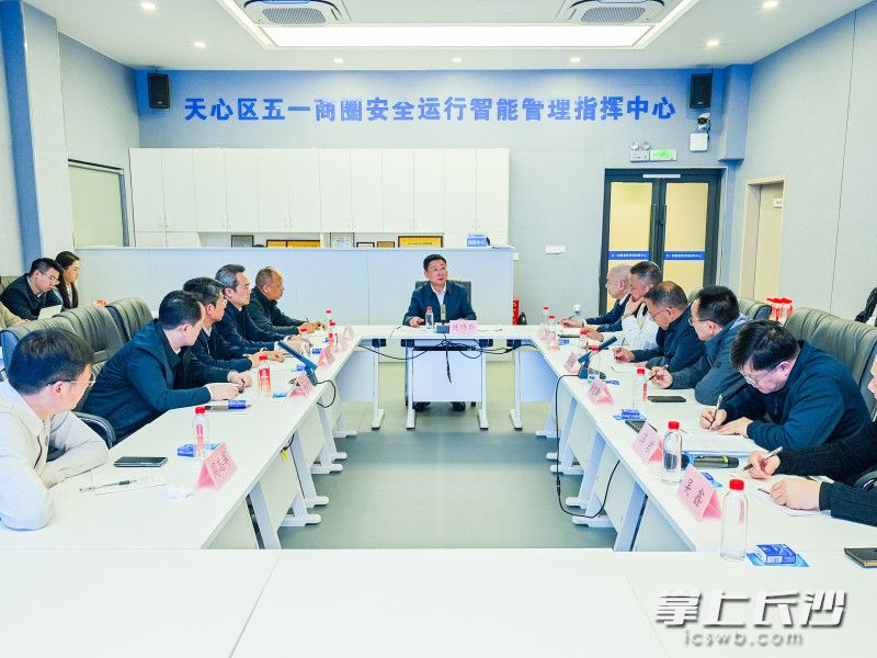 陈博彰在五一商圈安全运行智能管理指挥中心，督导检查大客流应对和安全防范工作，听取城市治理服务、快速响应机制等情况汇报。 均为长沙晚报全媒体记者 董阳 摄