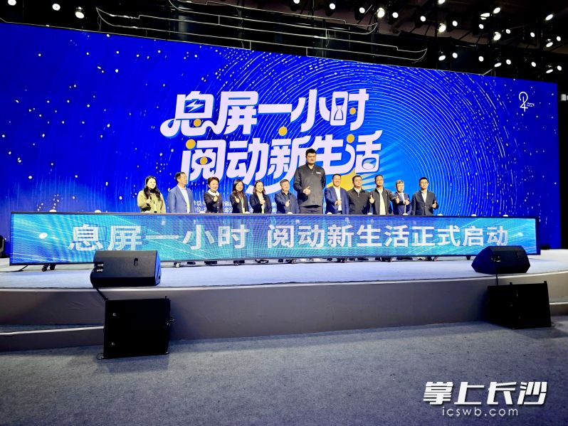姚明(中)参与启动仪式。 均为长沙晚报全媒体记者柳静芸摄 姚明(中)参与启动仪式。 均为长沙晚报全媒体记者柳静芸摄