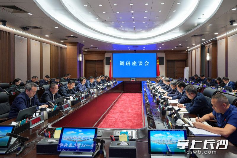 11月23日，省委常委、市委书记吴桂英主持召开湖南湘江新区调研座谈会。 长沙晚报全媒体记者 郭雨滴 摄