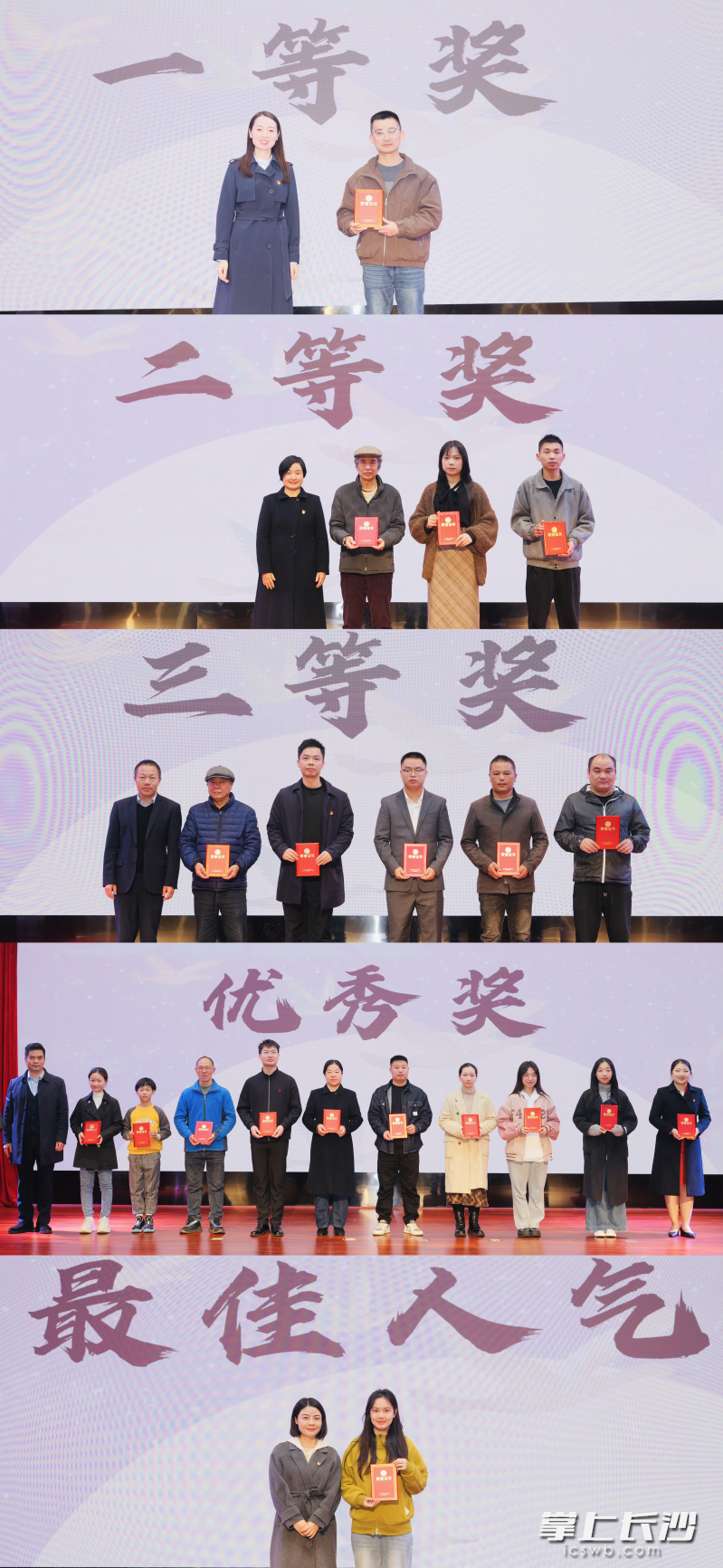 现场为获奖者颁发荣誉证书。 通讯员供图 现场为获奖者颁发荣誉证书。 通讯员供图