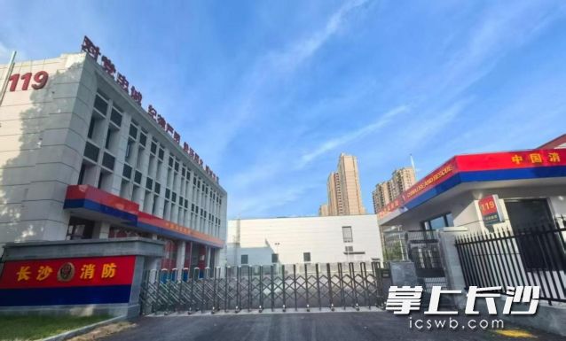 马王堆消防救援站全景。