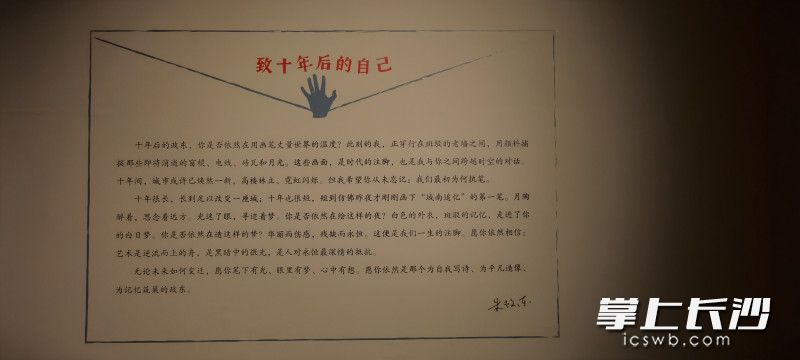 “时光信件”。 均为长沙晚报全媒体记者肖舞摄 “时光信件”。 均为长沙晚报全媒体记者肖舞摄